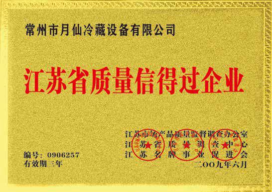 Jiangsu Province Quality Trustworthy Enterprise