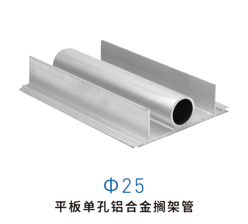 Aluminum alloy quick freezing shelf pipe