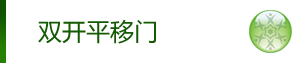 保溫門(mén)、工業(yè)門(mén)